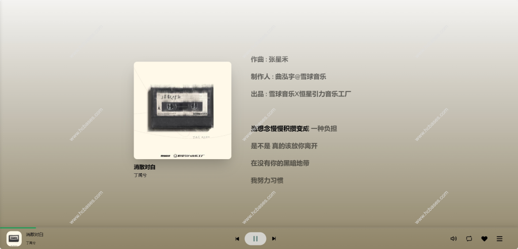 Alger Music Player 网抑云音乐：免费的在线音乐播放器