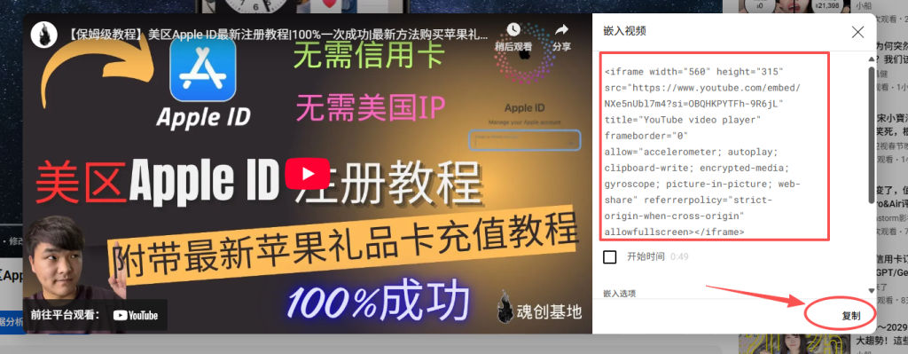 YouTube视频嵌入wordpress终极解：告别“抱歉，此内容不能嵌入”！