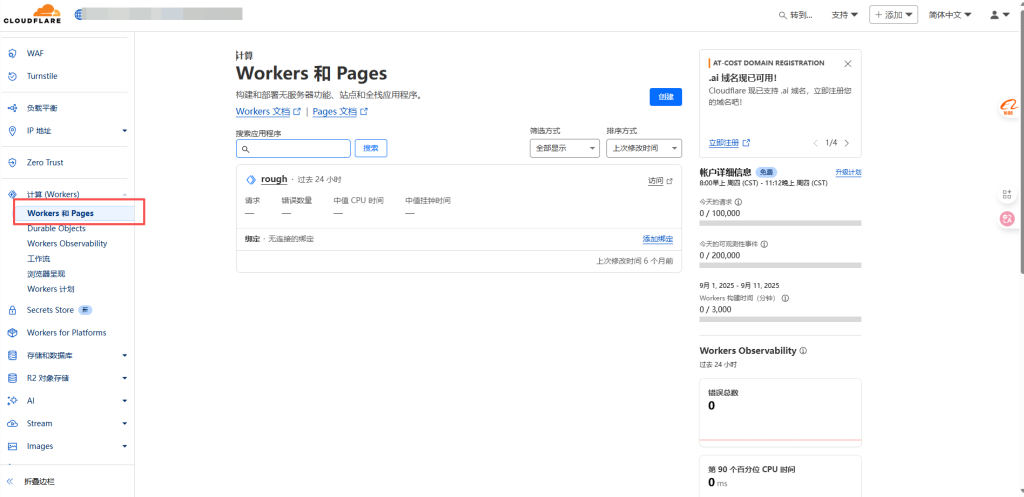 【保姆级教程】什么是cloudflare？cloudflare详细注册教程