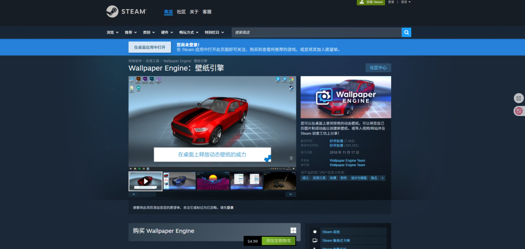 可平替Wallpaper Engine的开源壁纸软件Lively Wallpaper（多屏/超宽支持）